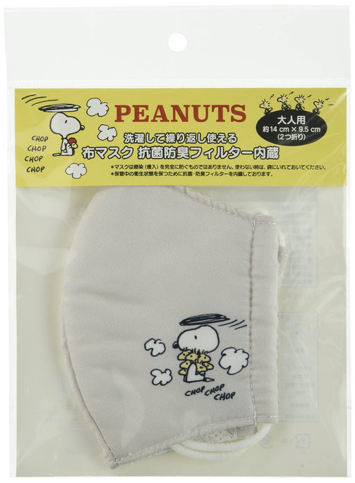 Sanrio Gray Snoopy Antibacterial Washable Mask with Built-In Filter for Girls- Japan Figure Store - #1 Bring To You The Best Japanese Goods