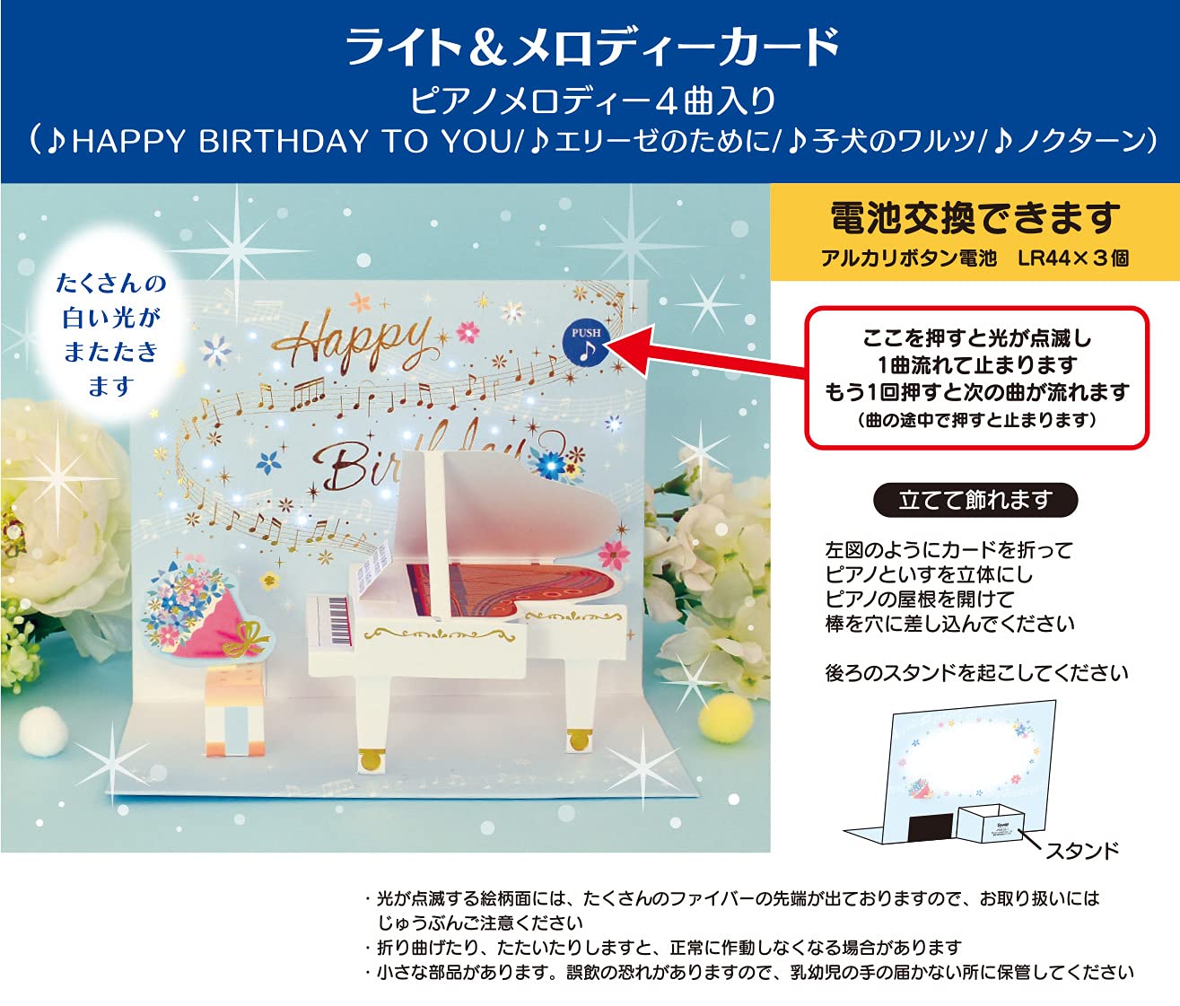 Sanrio Melody White Piano Card Jpme23-1 P123 - Cute Collectible- Japan Figure Store - #1 Bring To You The Best Japanese Goods