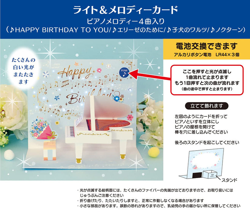Sanrio Melody White Piano Card Jpme23-1 P123 - Cute Collectible- Japan Figure Store - #1 Bring To You The Best Japanese Goods