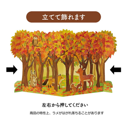 Sanrio Autumn Forest Animal Greeting Card with Message - Overseas Shipping- Japan Figure Store - #1 Bring To You The Best Japanese Goods