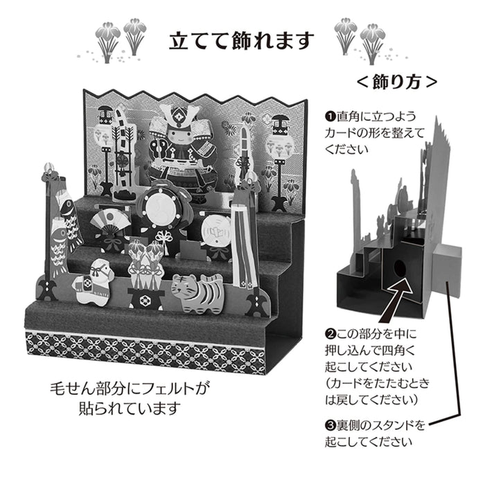 Sanrio Felt Samurai Boy's Festival Greeting Card with Overseas Shipping- Japan Figure Store - #1 Bring To You The Best Japanese Goods
