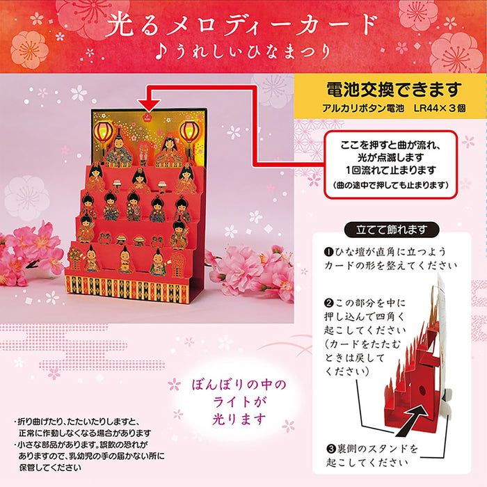 Sanrio Melody Hinamatsuri Greeting Card with Hinadan Decoration - International Shipping- Japan Figure Store - #1 Bring To You The Best Japanese Goods
