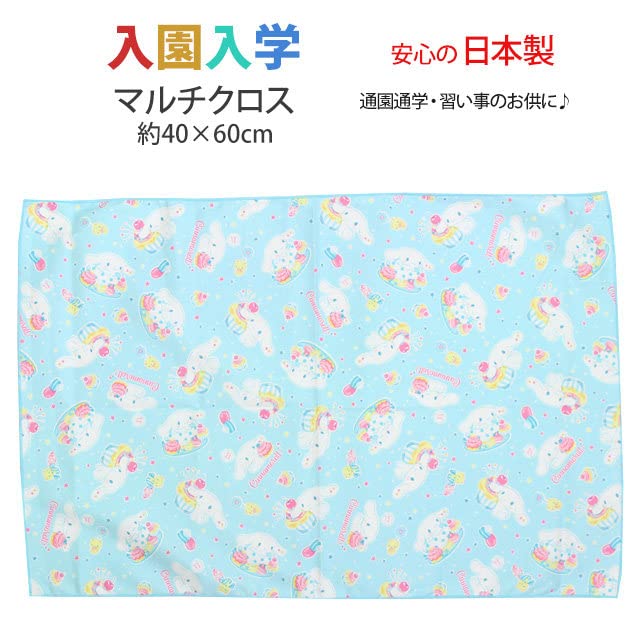 Sanrio Multi-Cloth Cinnamoroll CG-3014 for Girls- Japan Figure Store - #1 Bring To You The Best Japanese Goods