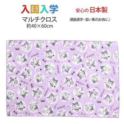 Sanrio Cinnamoroll Multi-Cloth CG-3023 for Girls - Durable & Cute Design- Japan Figure Store - #1 Bring To You The Best Japanese Goods