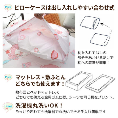 Sanrio My Melody Single Size 3-Piece Duvet Cover Set with Pillowcases & Sheets- Japan Figure Store - #1 Bring To You The Best Japanese Goods