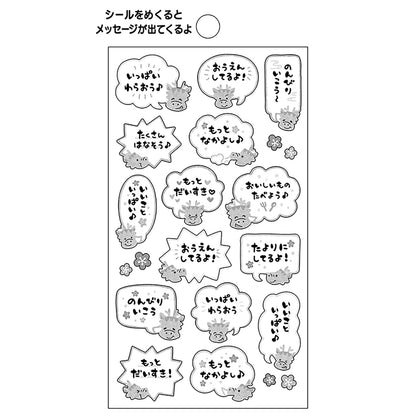 Sanrio New Year's Cards & Stickers Set - Flip-Over Speech Bubbles Jnp 15-4- Japan Figure Store - #1 Bring To You The Best Japanese Goods