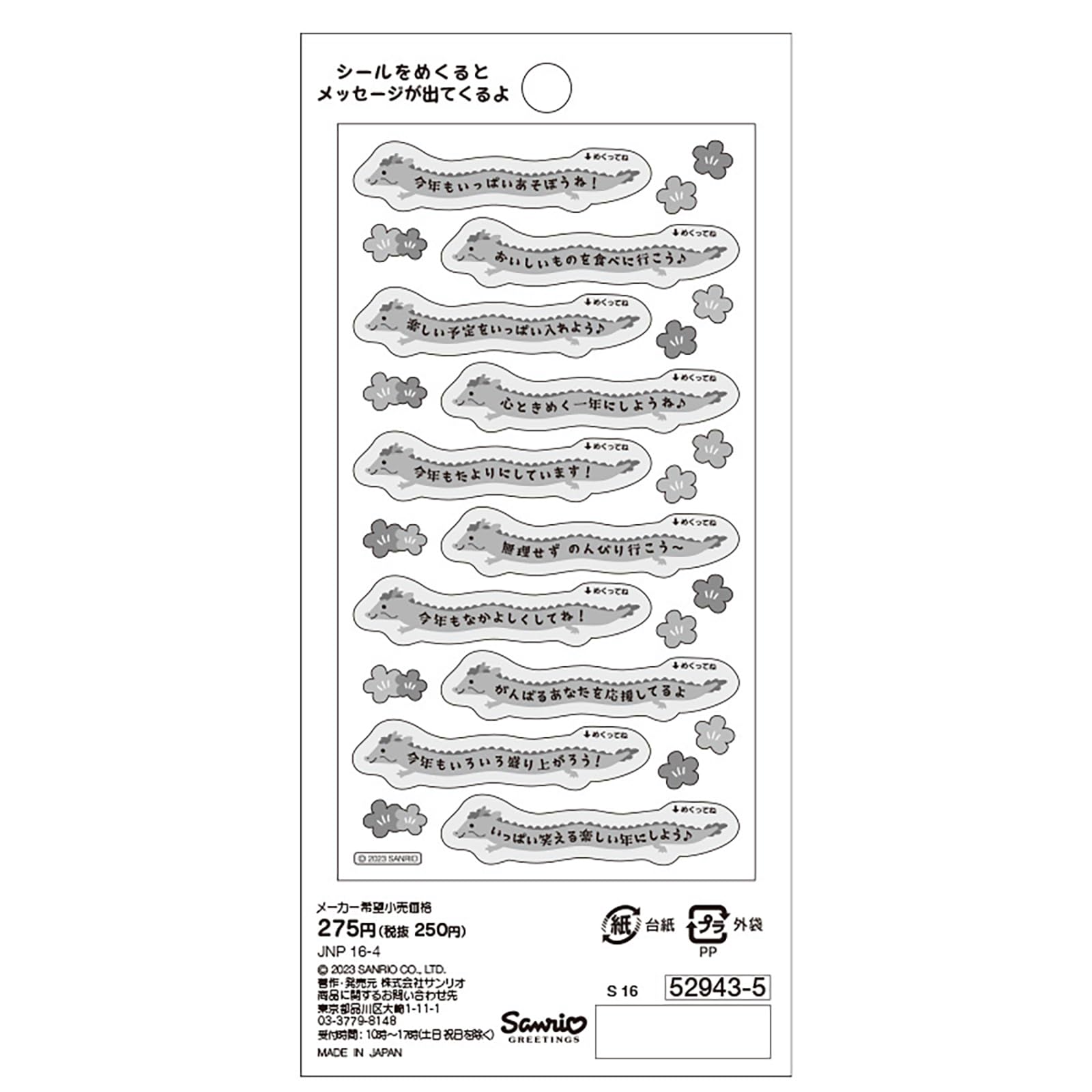 Sanrio 529435 New Year's Cards and Stickers Set- Japan Figure Store - #1 Bring To You The Best Japanese Goods