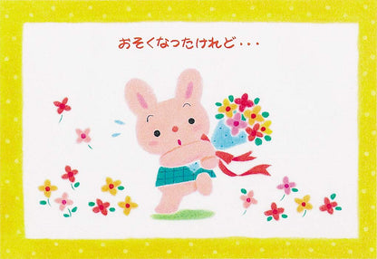Sanrio Baby Shower Running Rabbit 260Bc 69-0 L 69 - Cute and Cozy Gift- Japan Figure Store - #1 Bring To You The Best Japanese Goods