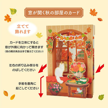 Sanrio Autumn Greeting Card with Window Scenery 11-4 844381- Japan Figure Store - #1 Bring To You The Best Japanese Goods