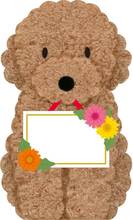 Sanrio Multipurpose Fluffy Toy Poodle Mu35-8 L 235- Japan Figure Store - #1 Bring To You The Best Japanese Goods