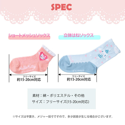 Sanrio Women's and Kids' Short Socks – Cinnamoroll Hello Kitty & Friends 15-25cm- Japan Figure Store - #1 Bring To You The Best Japanese Goods