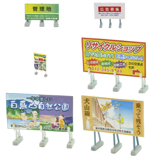 Tomytec Scenery Collection Outdoor Signboard 3 Diorama Accessories 311621- Japan Figure Store - #1 Bring To You The Best Japanese Goods