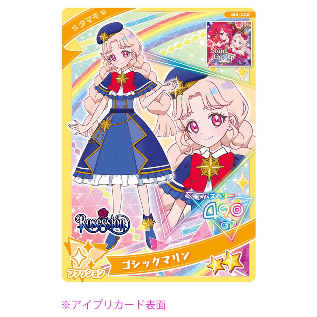 Takara Tomy Secret Aipri Milfie Card Vol. 2 Box Collectible Trading Cards- Japan Figure Store - #1 Bring To You The Best Japanese Goods