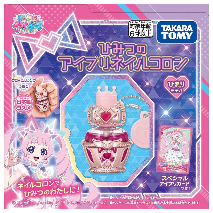 Takara Tomy Secret Eye Pri Nail Cologne Himari Model Perfume- Japan Figure Store - #1 Bring To You The Best Japanese Goods