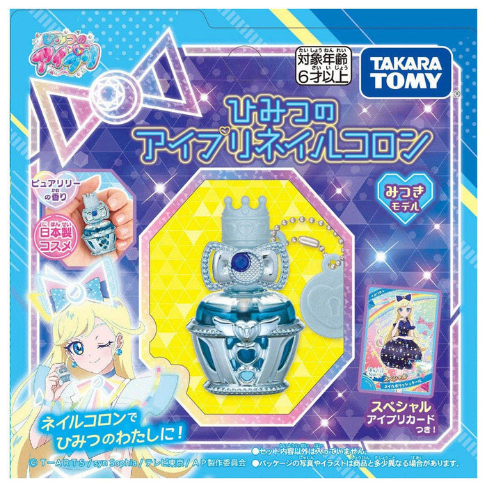 Takara Tomy Secret Eye Pri Nail Cologne - Mitsuki Model Long-Lasting Fragrance.- Japan Figure Store - #1 Bring To You The Best Japanese Goods