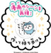 Sega Fave Puni Gel Chiikawa Muchapuni Soft Plush Set for Kids and Collectors- Japan Figure Store - #1 Bring To You The Best Japanese Goods