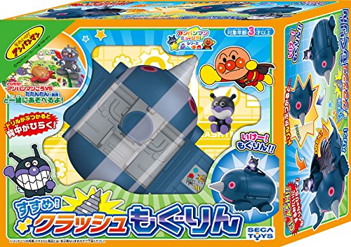 Sega Fave Anpanman Museum Go Crash Mogurin Toy 123x70x85mm- Japan Figure Store - #1 Bring To You The Best Japanese Goods