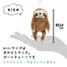 Shinada Global Mini Mochi Series Brown Sloth Stuffed Animal 7x5x14 cm- Japan Figure Store - #1 Bring To You The Best Japanese Goods