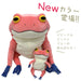 Shinada Global Mini Plush Frog Mochi Series 7x5x14cm in Pink - Mokr-0088P- Japan Figure Store - #1 Bring To You The Best Japanese Goods