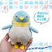 Shinada Global Mini Mochi Series Blue Penguin Stuffed Animal 7x5x14cm- Japan Figure Store - #1 Bring To You The Best Japanese Goods