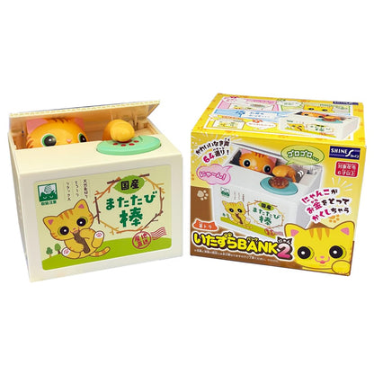 Shine Brown Tiger Mischief Bank2 Toy Savings Bank