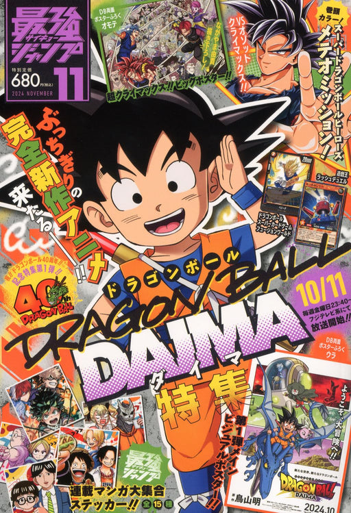 Gift Shueisha Saikyo Jump 2024 November Magazine Japan Official Edition- Japan Figure Store - #1 Bring To You The Best Japanese Goods
