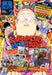 Shueisha Saikyo Jump 2025 February Issue - Japan Official Magazine- Japan Figure Store - #1 Bring To You The Best Japanese Goods