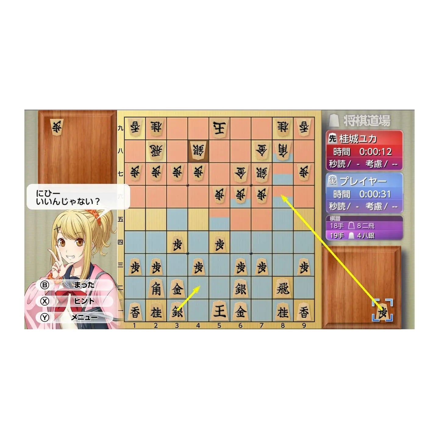 Silver Star Asonde Shogi Ga Tsuyoku Naru! Ginsei Shogi Dx2 For Nintendo Switch - Pre Order Japan Figure 4535520003447 2