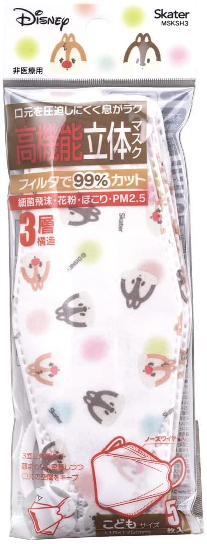 Skater High-Performance 3D Fabric Mask for Children Disney Chip & Dale Layered Mask 5 Pieces- Japan Figure Store - #1 Bring To You The Best Japanese Goods