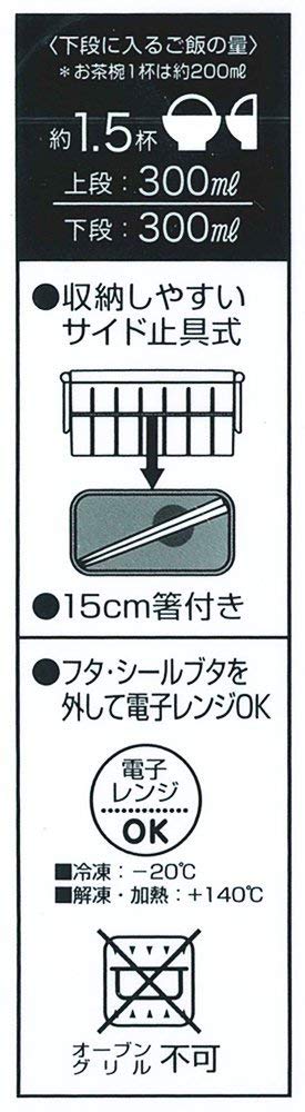 Skater Sumikko Gurashi 2-Tier Bento Lunch Box 600ml Made in Japan- Japan Figure Store - #1 Bring To You The Best Japanese Goods