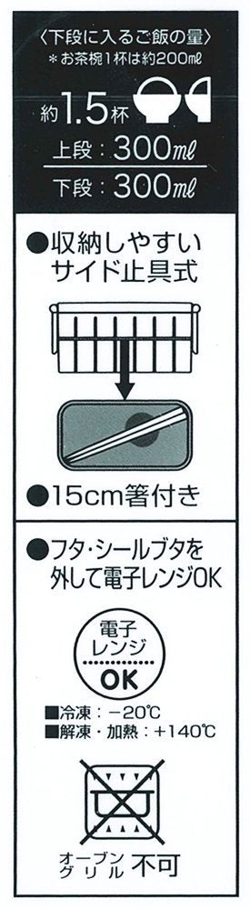 Skater Totoro Sky Blue 2-Tier 600Ml Bento Lunch Box - My Neighbor Totoro Yzw3- Japan Figure Store - #1 Bring To You The Best Japanese Goods