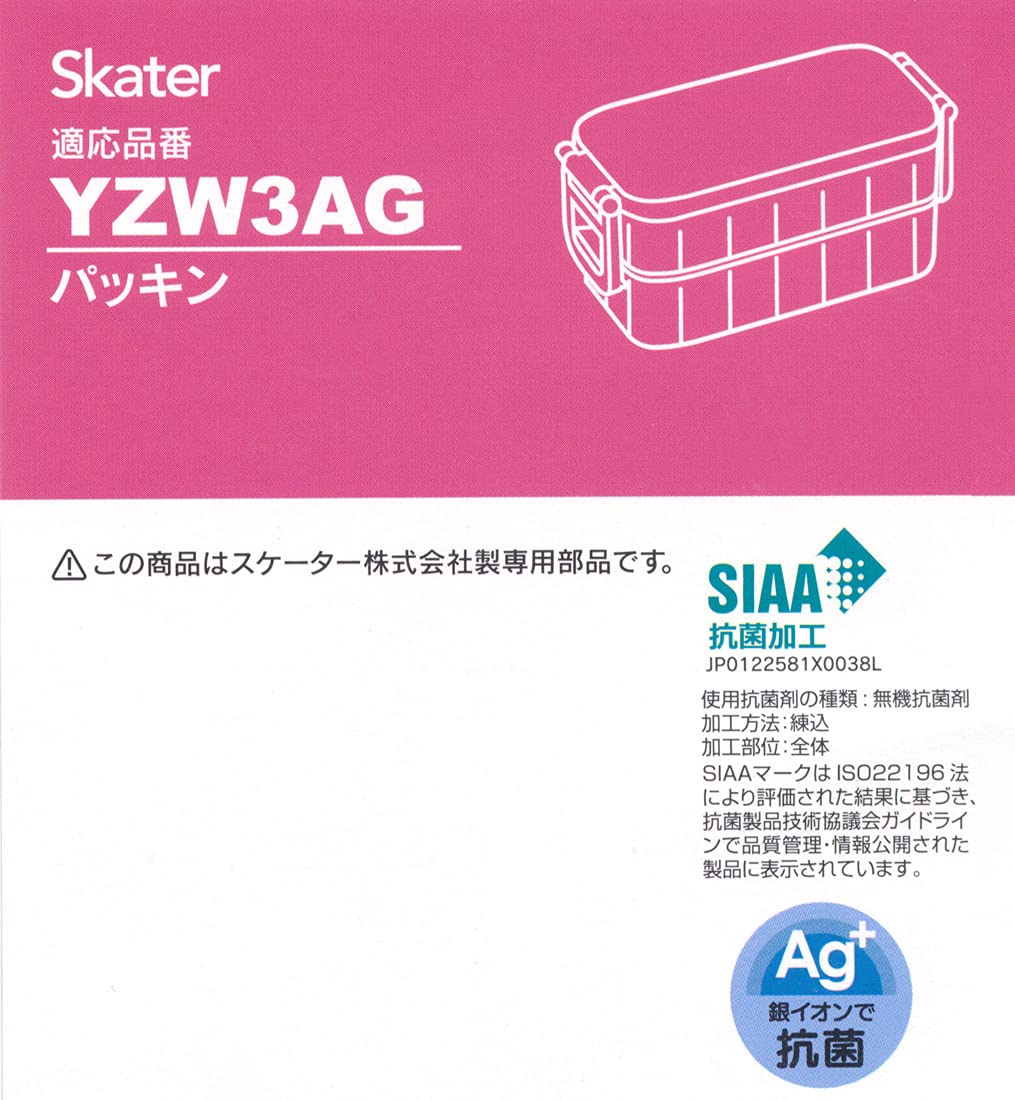 Skater Brand 600ml 2-Tier Lunch Box with Replacement Gasket- Japan Figure Store - #1 Bring To You The Best Japanese Goods
