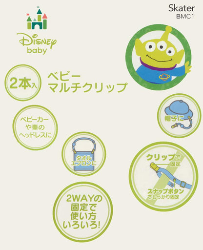 Skater Winnie The Pooh 2-Way Baby Clip Holder Non-Slip Snap Button Set of 2- Japan Figure Store - #1 Bring To You The Best Japanese Goods