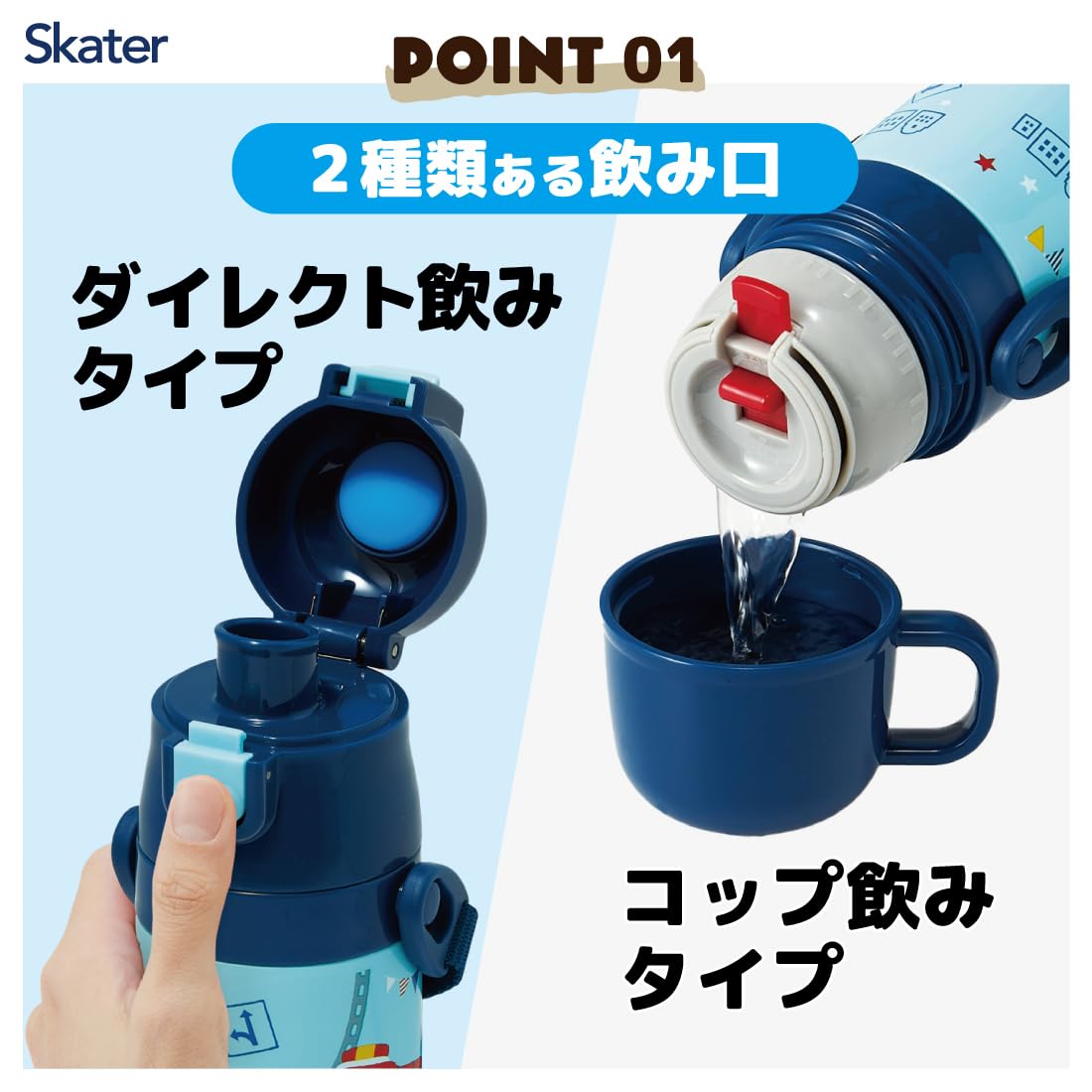 Skater 350ml Kids Stainless Steel Water Bottle - Direct Drinking Cup for Boys Car Themed- Japan Figure Store - #1 Bring To You The Best Japanese Goods