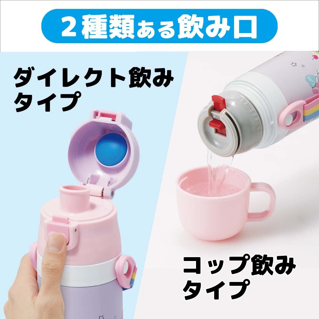 Skater Kids Stainless Steel 2-Way Water Bottle & Cup - Happy Smile Design 350ml for Girls- Japan Figure Store - #1 Bring To You The Best Japanese Goods