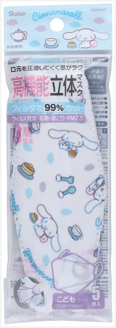 Skater Cinnamoroll Sanrio 3D Non-Woven Children's Mask 5 Pieces Msksh3-A- Japan Figure Store - #1 Bring To You The Best Japanese Goods
