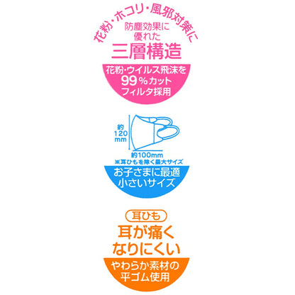 Skater 3D Non-Woven 3-Ply Mask for Kids Paw Patrol 10 Pack- Japan Figure Store - #1 Bring To You The Best Japanese Goods