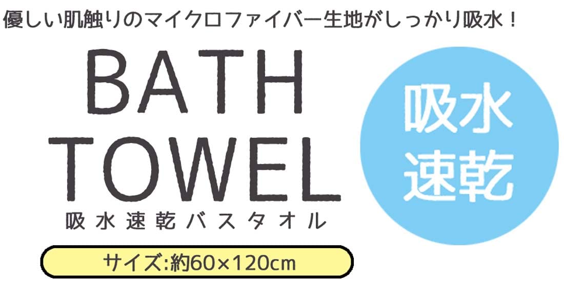 Skater My Melody Quick-Drying Bath Towel 60cm x 120cm Sanrio - Todr1-A- Japan Figure Store - #1 Bring To You The Best Japanese Goods