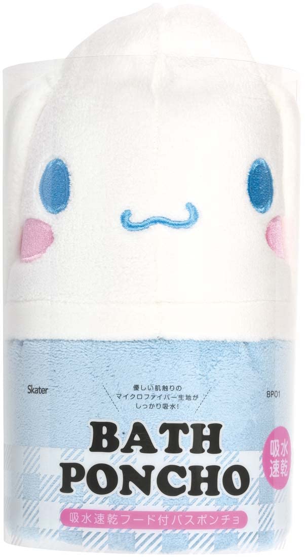 Skater Cinnamoroll Hooded Bath Poncho Quick-Drying & Absorbent 108cm x 92cm Sanrio- Japan Figure Store - #1 Bring To You The Best Japanese Goods