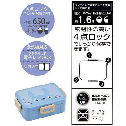 Skater 650ml Totoro Face Lunch Box with 4-Point Lock Silver Ion Antibacterial Ghibli- Japan Figure Store - #1 Bring To You The Best Japanese Goods
