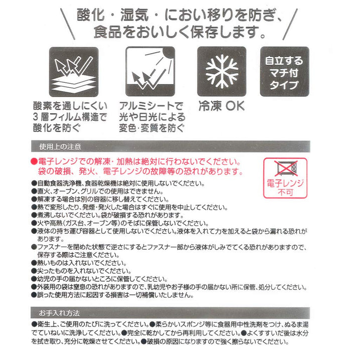 Skater Nekotto Aluminum Zipper Storage Bags 19x17cm 5 Piece Set- Japan Figure Store - #1 Bring To You The Best Japanese Goods