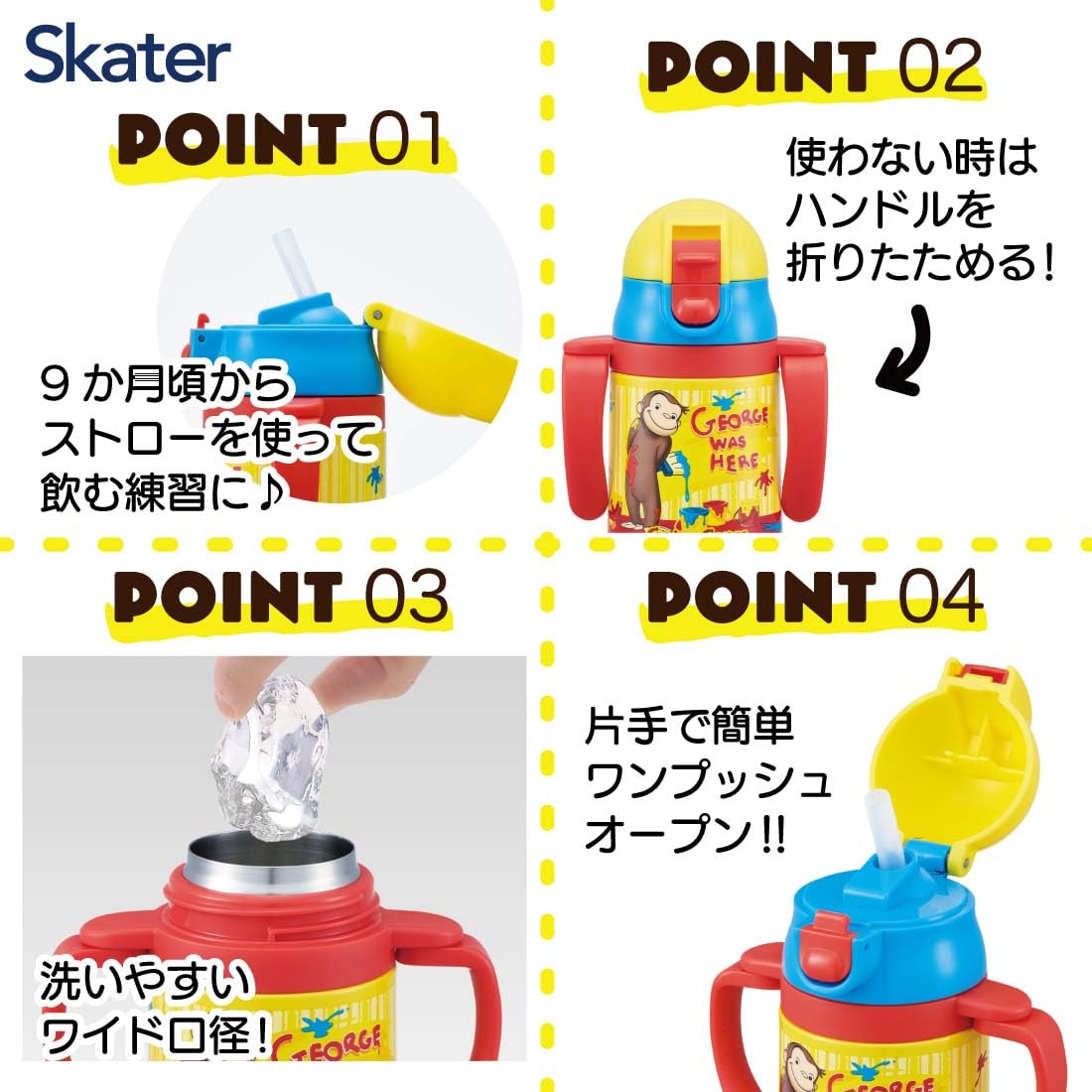 Skater 240ml Stainless Steel Baby Mug with Double-Handle Straw Curious George Design- Japan Figure Store - #1 Bring To You The Best Japanese Goods