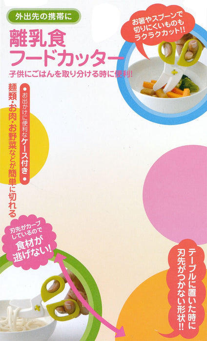 Skater Green Baby Food Cutter Bfc1 - Easy Meal Prep for Infants- Japan Figure Store - #1 Bring To You The Best Japanese Goods