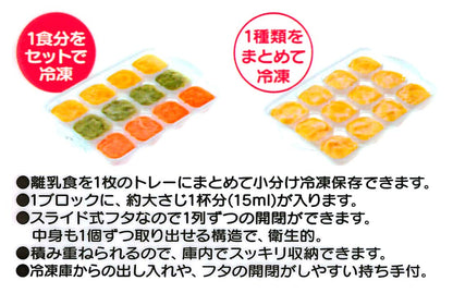 Skater Baby Food Storage Container 12-Block Frozen Tray Trmr12-A- Japan Figure Store - #1 Bring To You The Best Japanese Goods