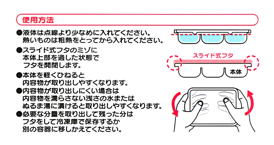 Skater Baby Food Storage Container 12-Block Frozen Tray Trmr12-A- Japan Figure Store - #1 Bring To You The Best Japanese Goods