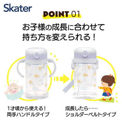 Skater Rilakkuma 370ml Baby Mug with Straw for Girls- Japan Figure Store - #1 Bring To You The Best Japanese Goods