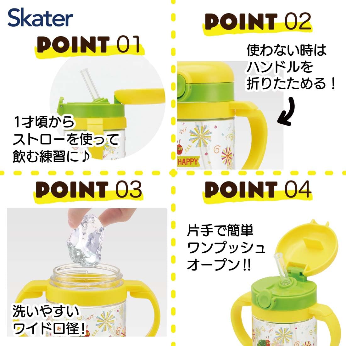 Skater Straw Mug 260ml - Dual-Handle Baby Cup feat. Hungry Caterpillar Design Age 1+ Kshw1N-A- Japan Figure Store - #1 Bring To You The Best Japanese Goods
