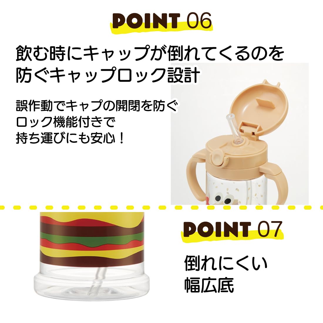 Skater Baby 370ml Straw Mug Burger Conks Design Foldable Handle & Shoulder Strap 1yr+ Suitable- Japan Figure Store - #1 Bring To You The Best Japanese Goods