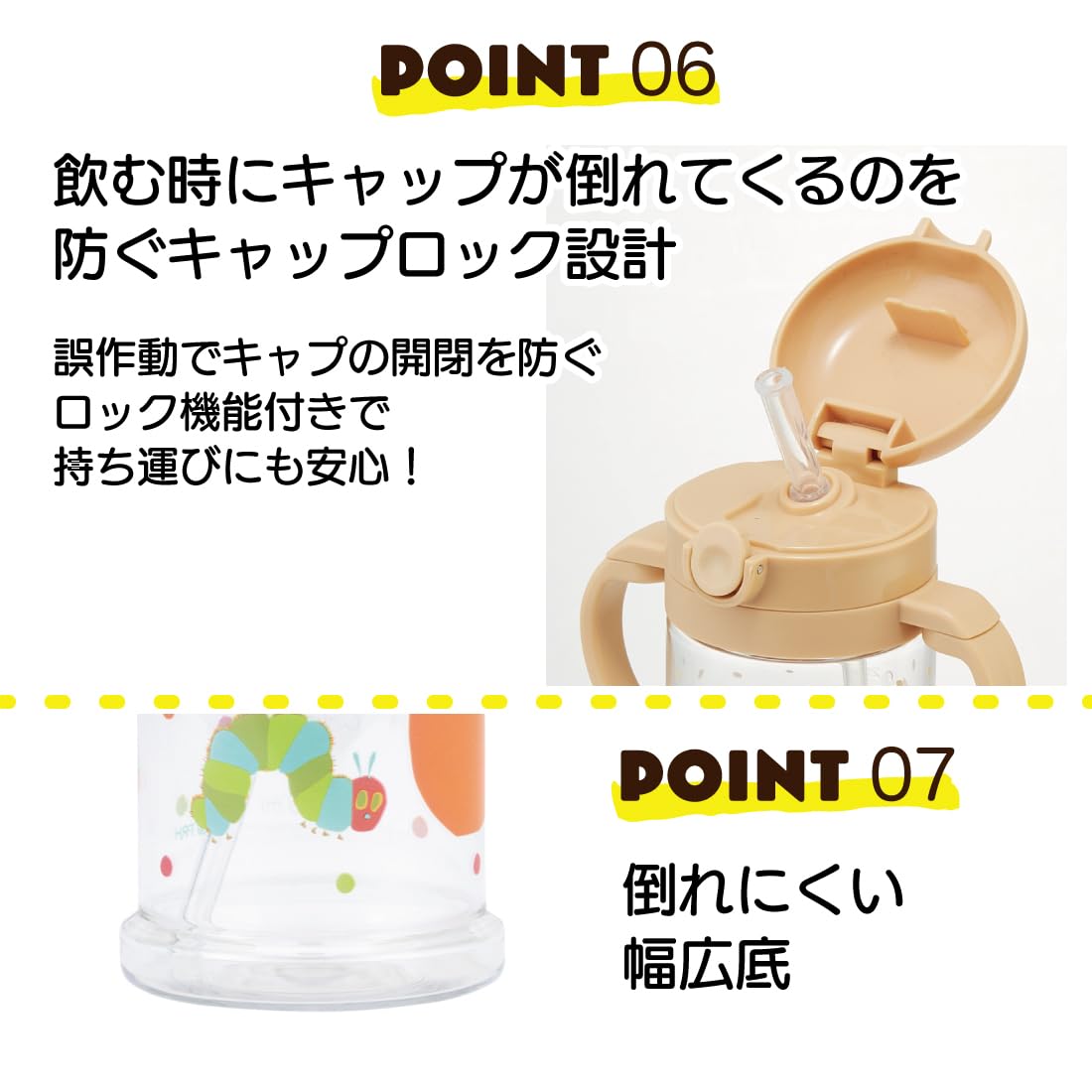 Skater Baby Straw Mug 370ml with Foldable Handle Shoulder Strap Ages 1 and Up Caterpillar Design- Japan Figure Store - #1 Bring To You The Best Japanese Goods