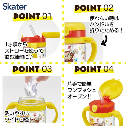 Skater Curious George Baby Straw Mug 260ml Two-Handle Foldable - Age 1 & Up- Japan Figure Store - #1 Bring To You The Best Japanese Goods